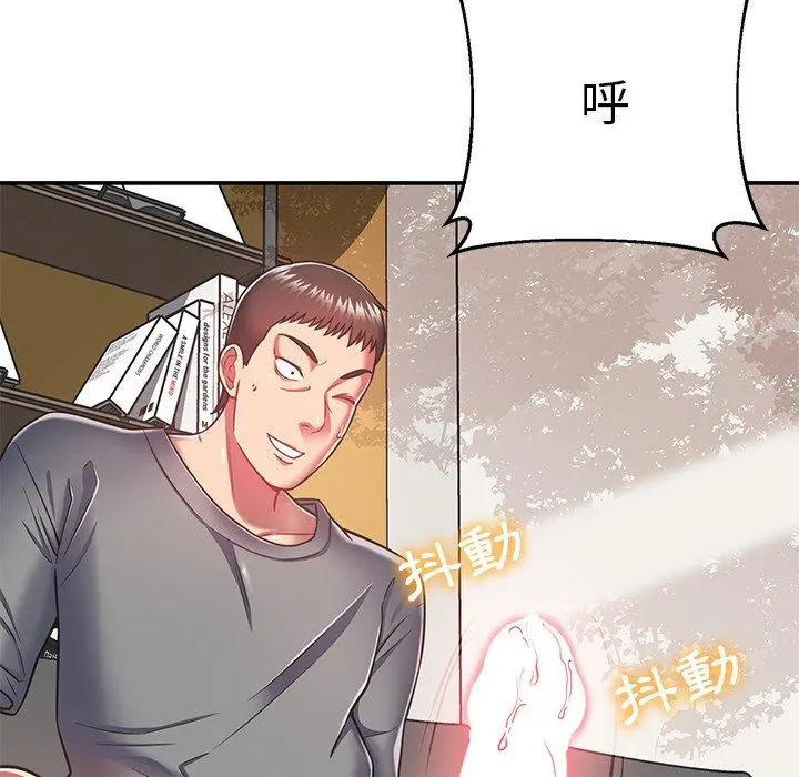 邻居的滋味 第17话 第63页