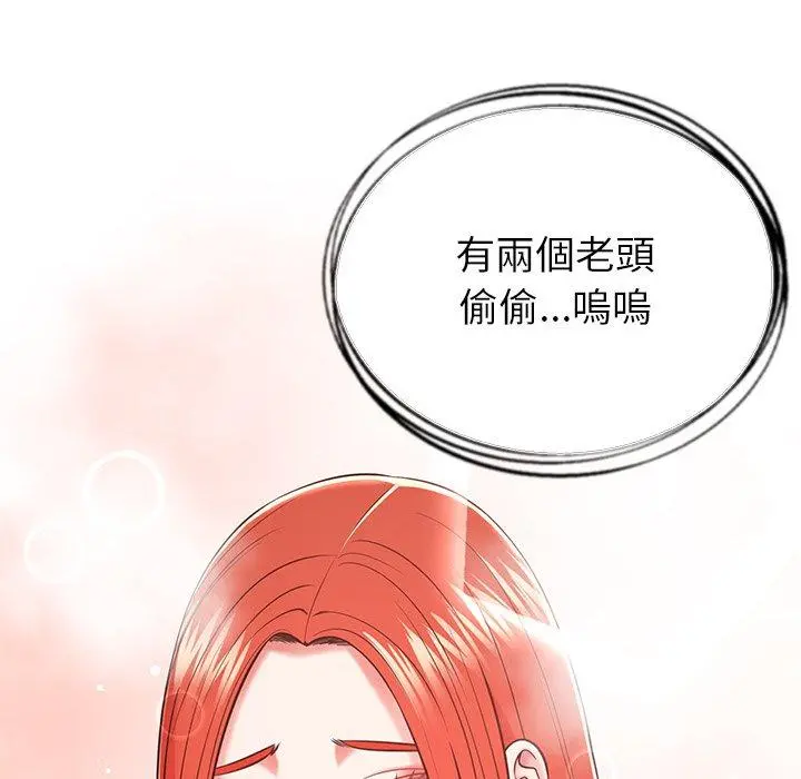 邻居的滋味 第17话 第16页