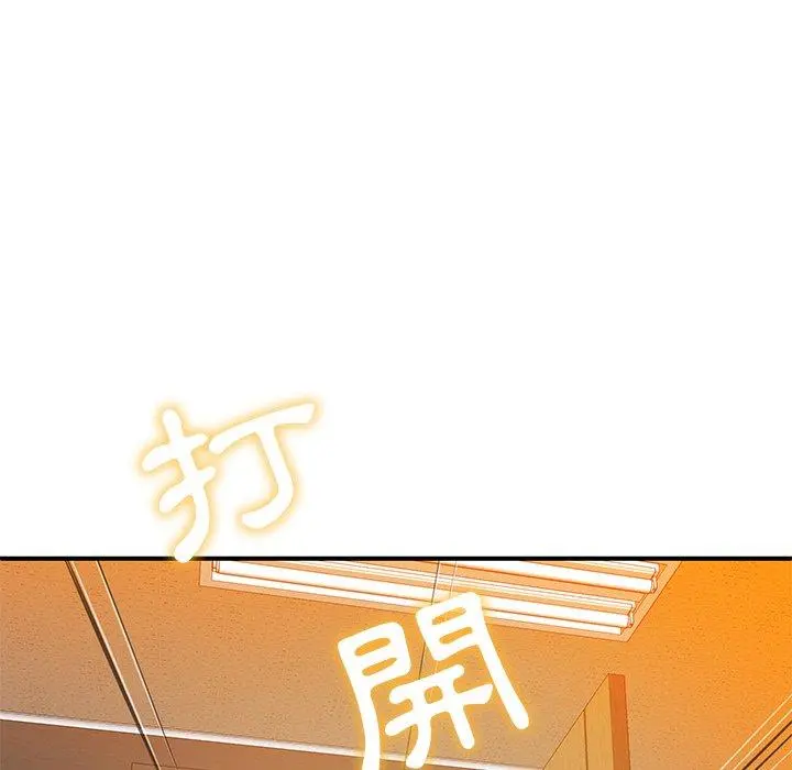 邻居的滋味 第17话 第146页