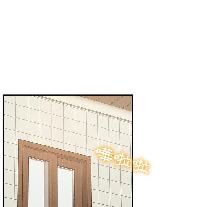 邻居的滋味 第17话 第94页