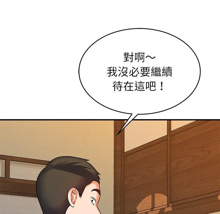邻居的滋味 第17话 第120页