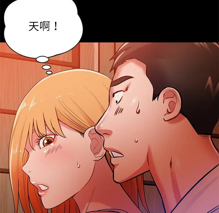 邻居的滋味 第17话 第166页