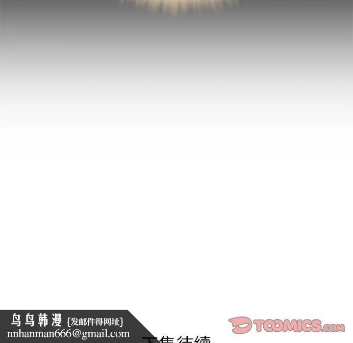 邻居的滋味 第17话 第180页
