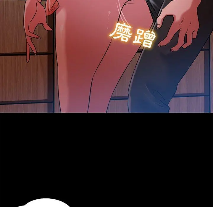 邻居的滋味 第17话 第165页