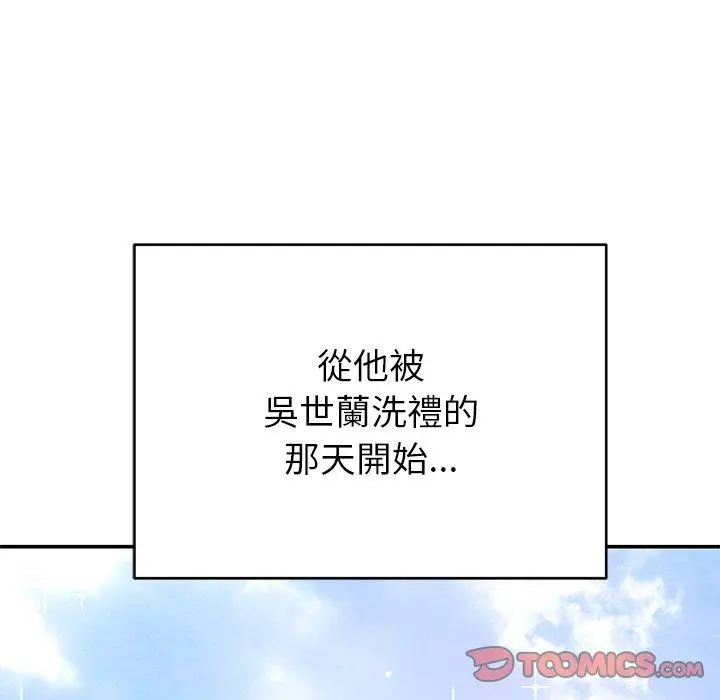 邻居的滋味 第17话 第44页