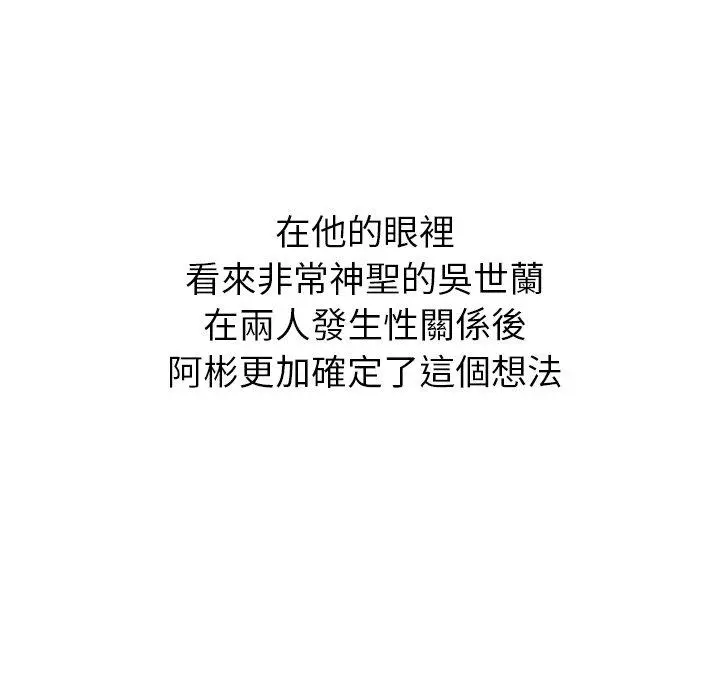邻居的滋味 第17话 第50页