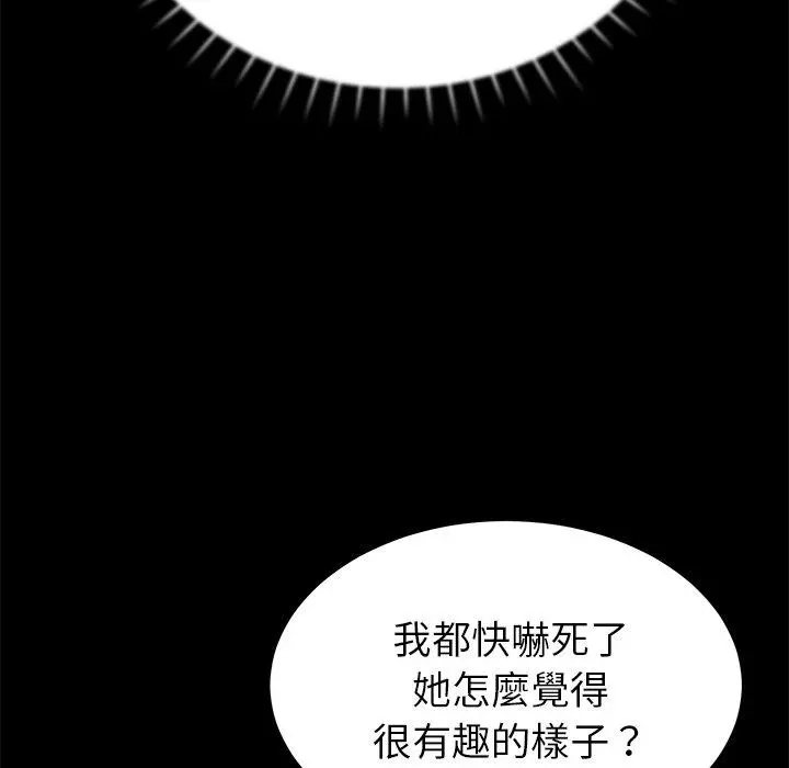 邻居的滋味 第17话 第160页