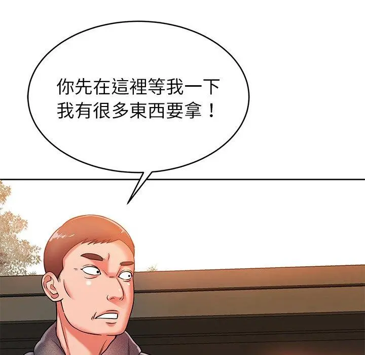 邻居的滋味 第17话 第136页