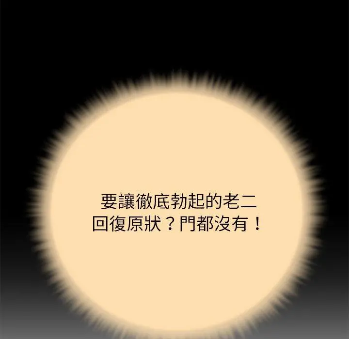 邻居的滋味 第17话 第179页