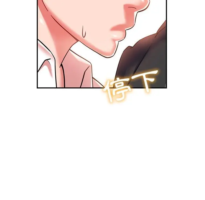 邻居的滋味 第17话 第112页