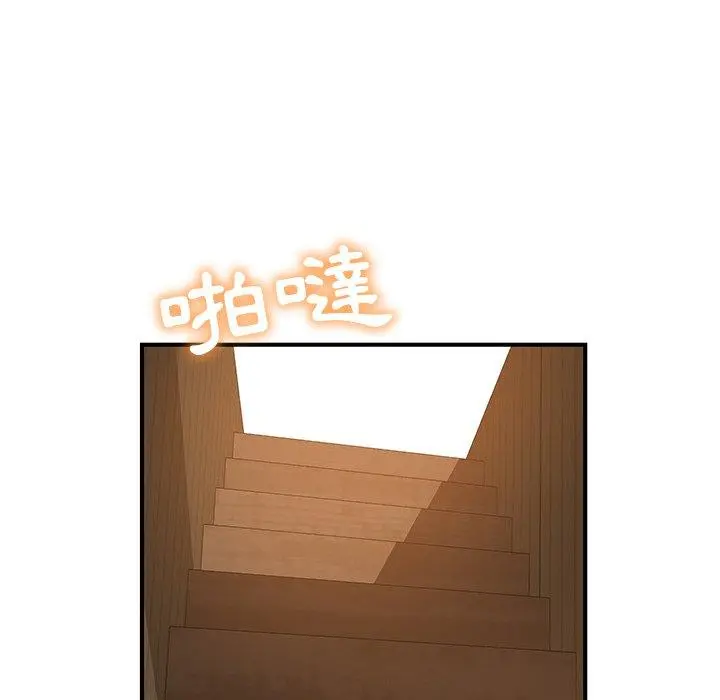 邻居的滋味 第17话 第143页