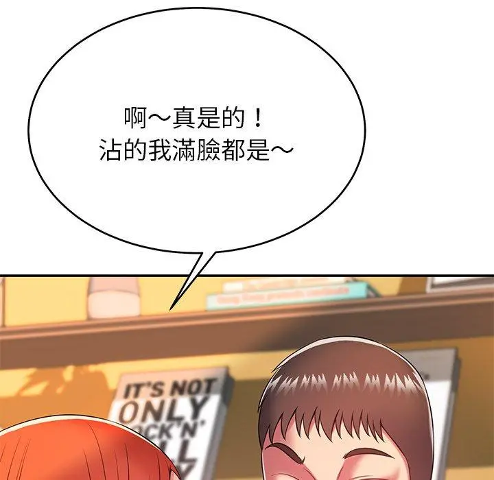 邻居的滋味 第17话 第65页