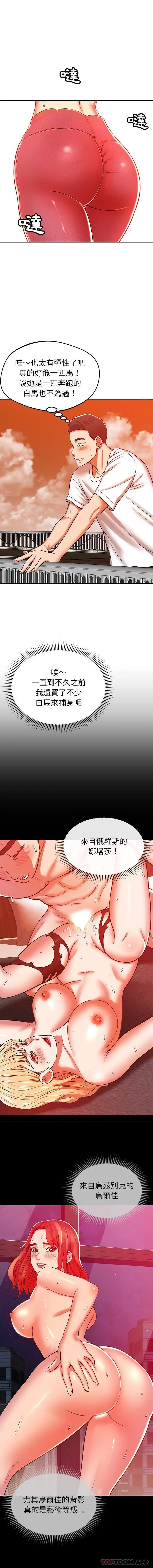 邻居的滋味 第25话 第4页