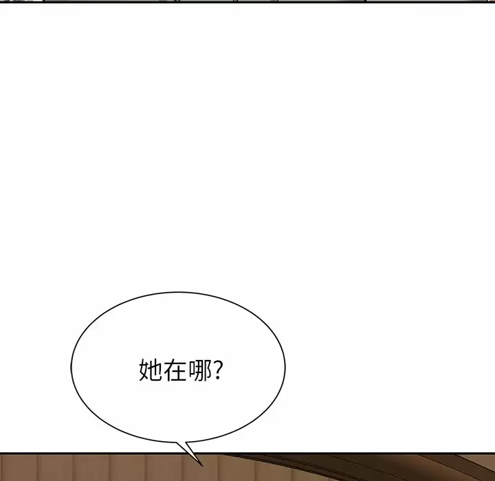 邻居的滋味 第11话 第215页