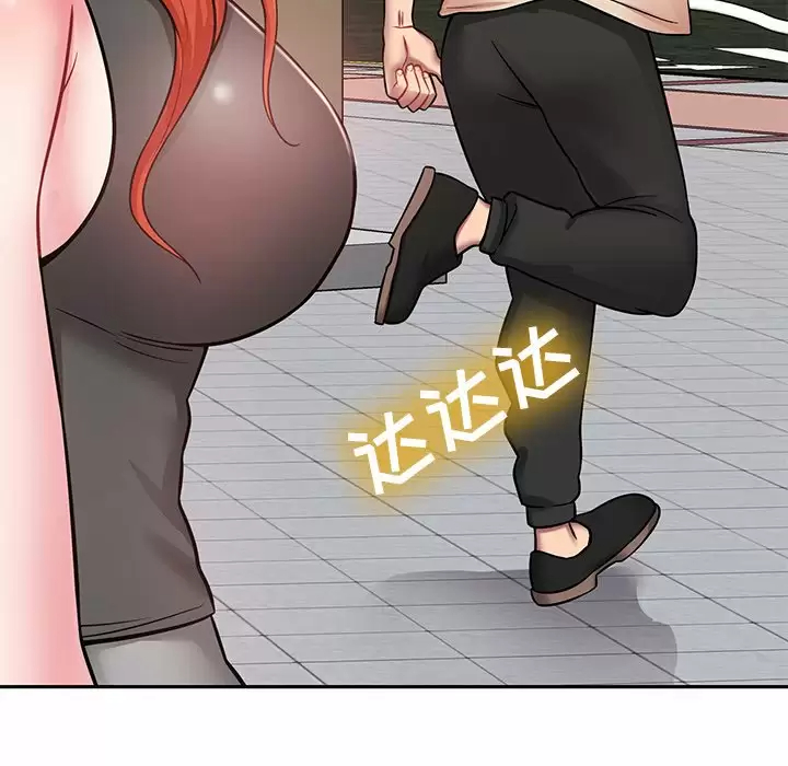 邻居的滋味 第11话 第164页