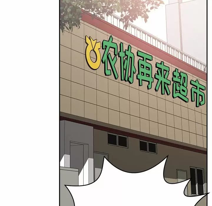 邻居的滋味 第11话 第201页