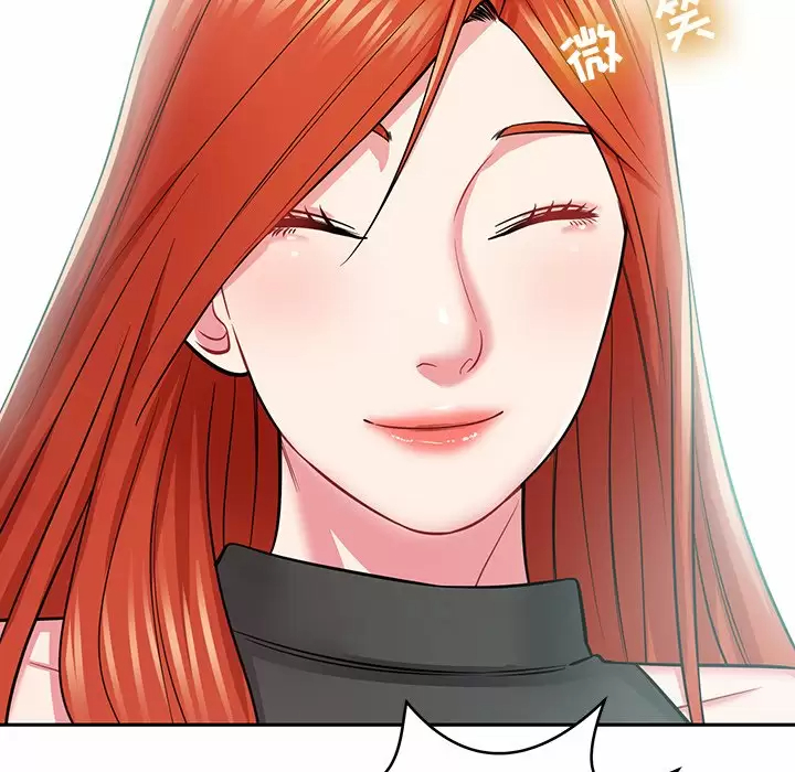 邻居的滋味 第11话 第195页