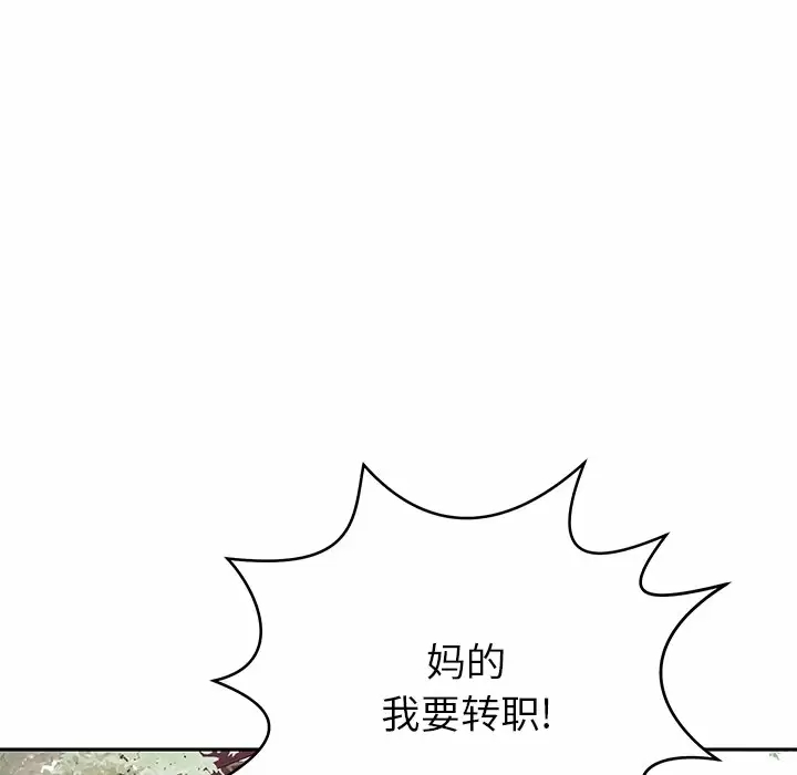 邻居的滋味 第11话 第197页