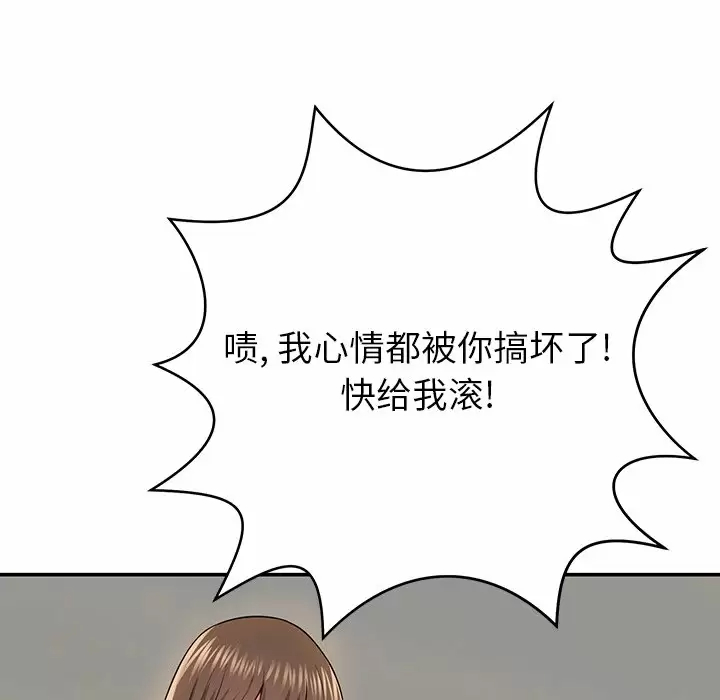 邻居的滋味 第11话 第80页