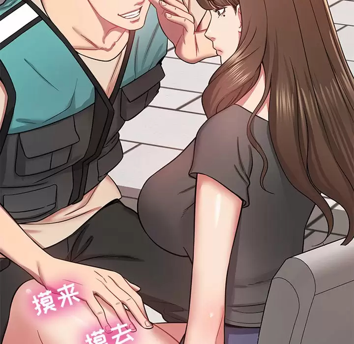 邻居的滋味 第11话 第66页