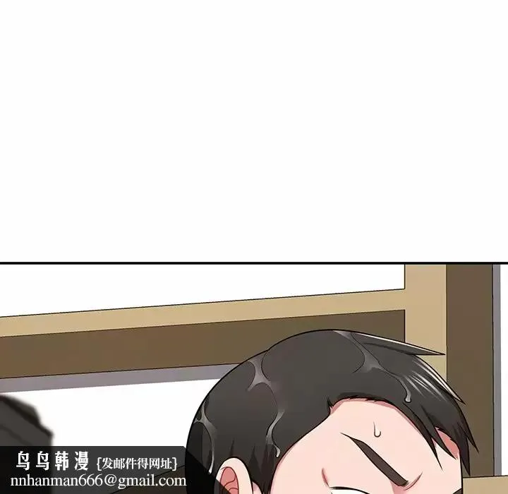 邻居的滋味 第11话 第114页
