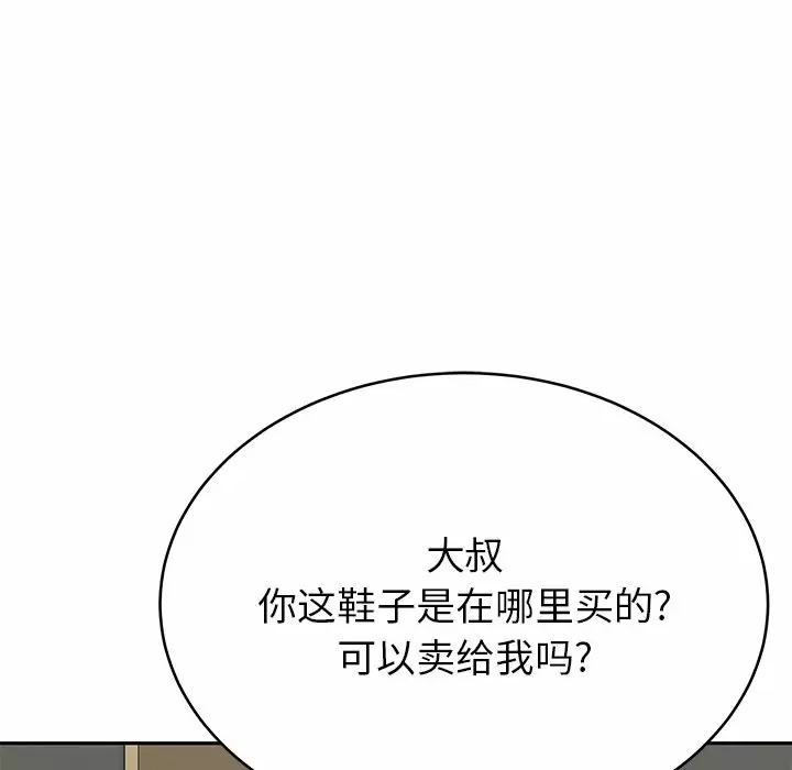 邻居的滋味 第11话 第22页