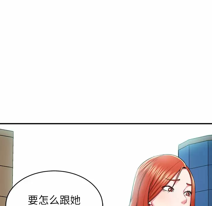 邻居的滋味 第11话 第144页