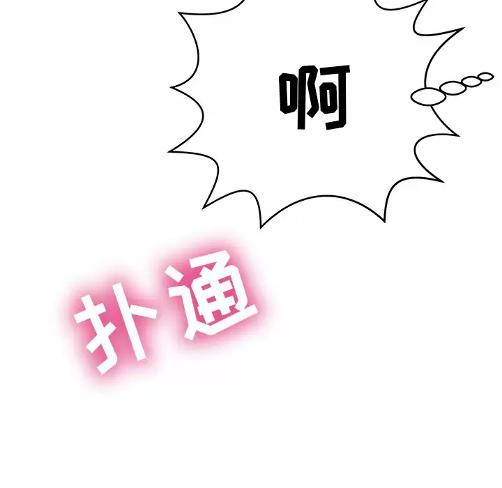 邻居的滋味 第11话 第196页