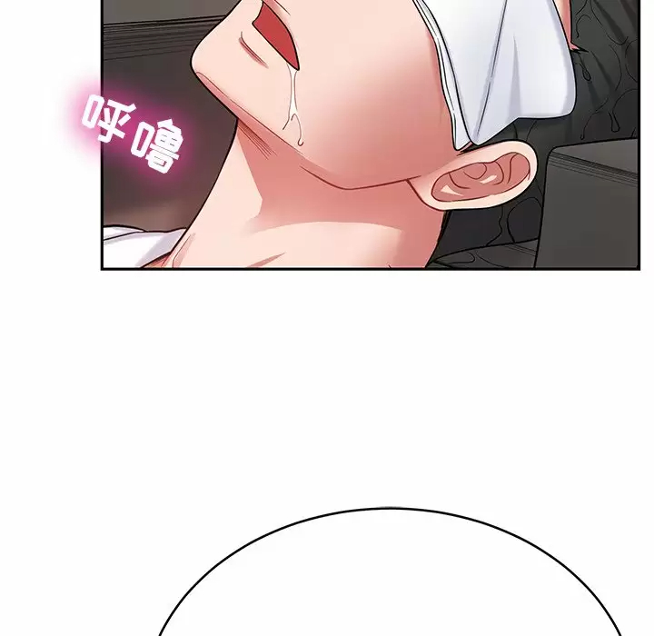 邻居的滋味 第11话 第37页