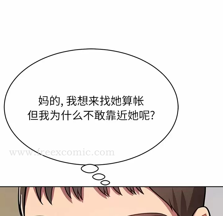 邻居的滋味 第11话 第131页