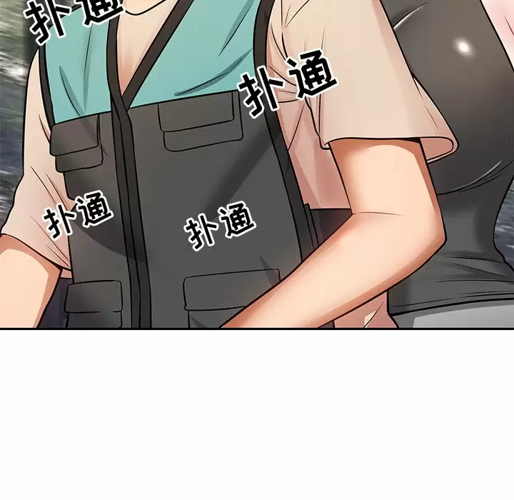 邻居的滋味 第11话 第174页