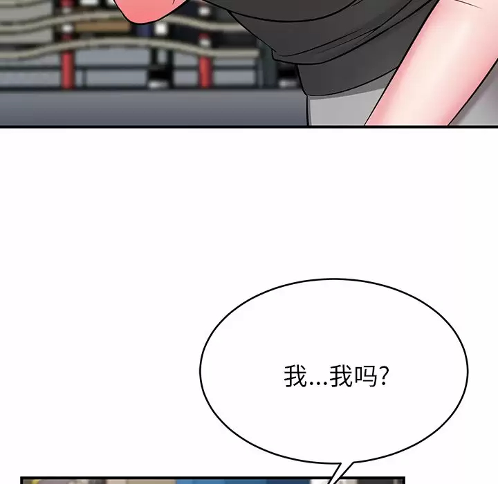 邻居的滋味 第11话 第151页
