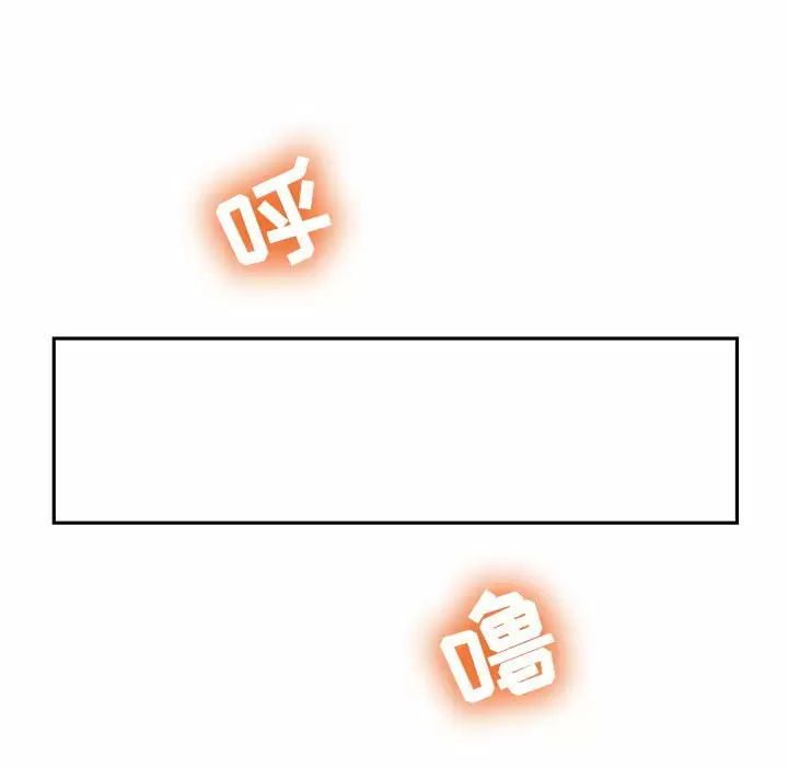 邻居的滋味 第11话 第31页