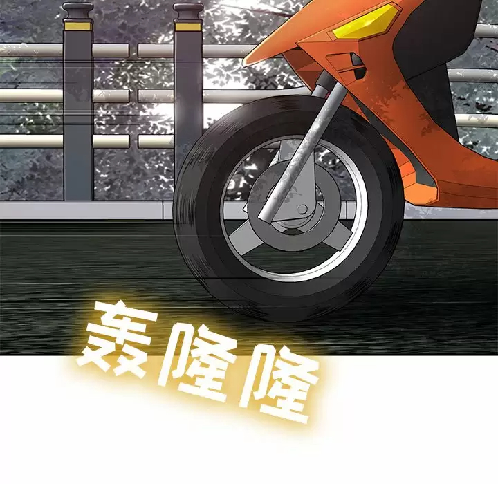 邻居的滋味 第11话 第169页