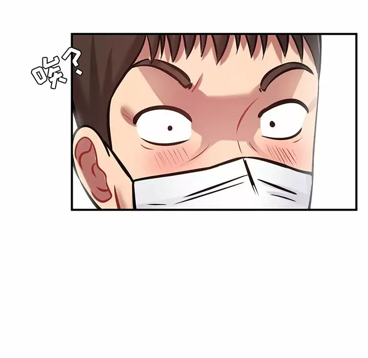 邻居的滋味 第11话 第148页