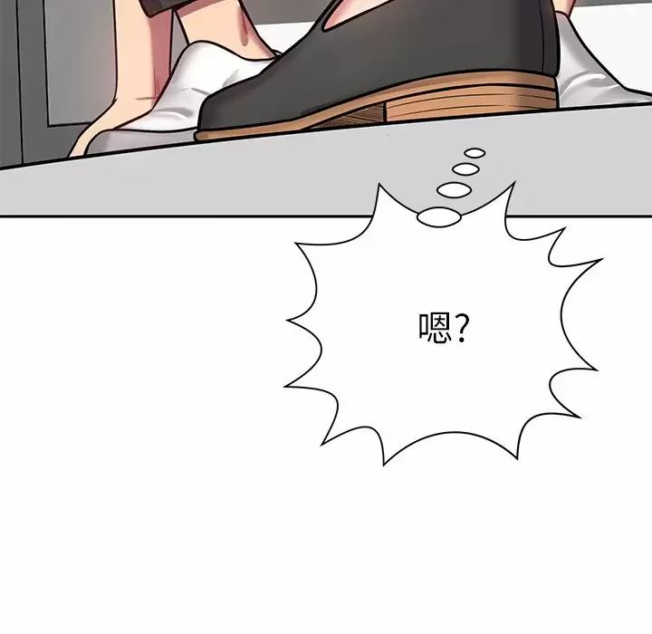 邻居的滋味 第11话 第21页