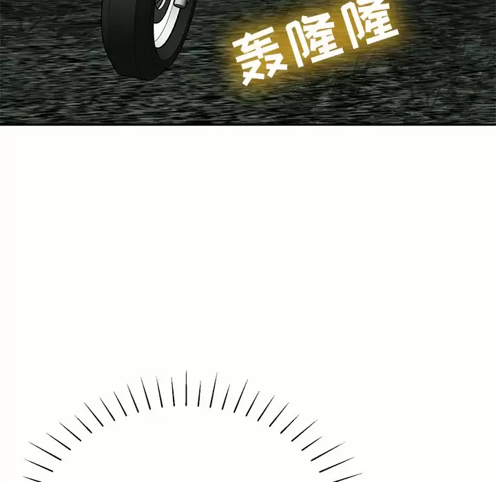邻居的滋味 第11话 第172页