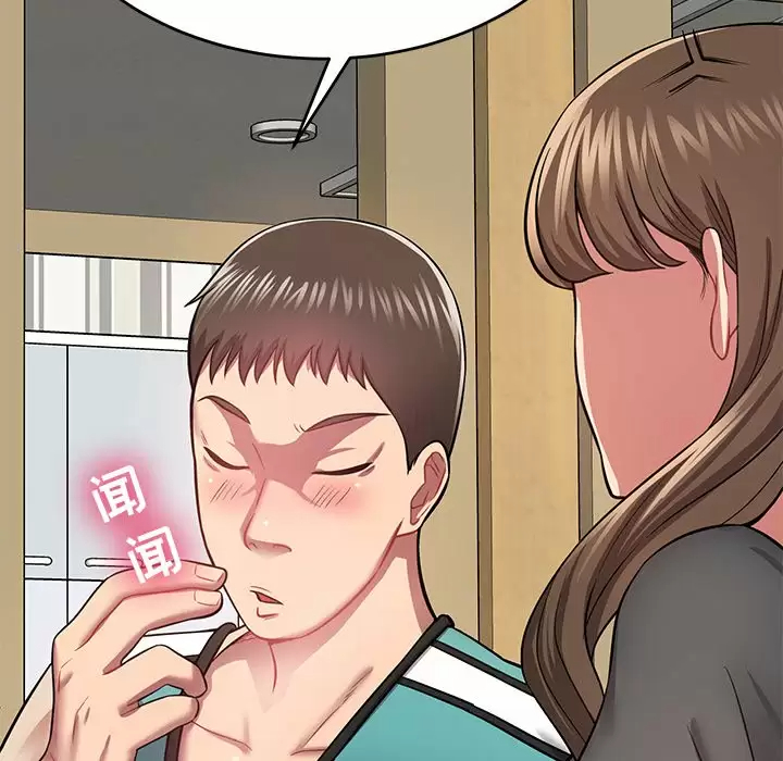 邻居的滋味 第11话 第77页
