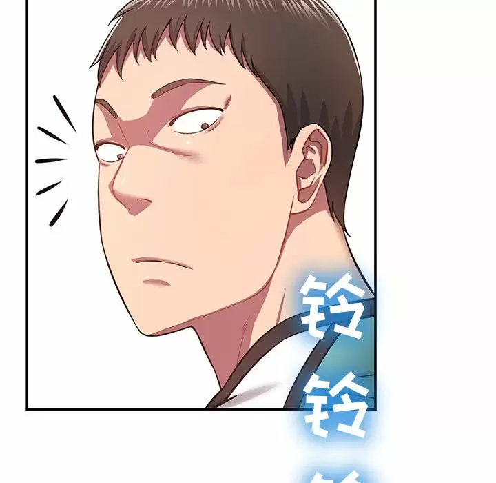邻居的滋味 第11话 第85页