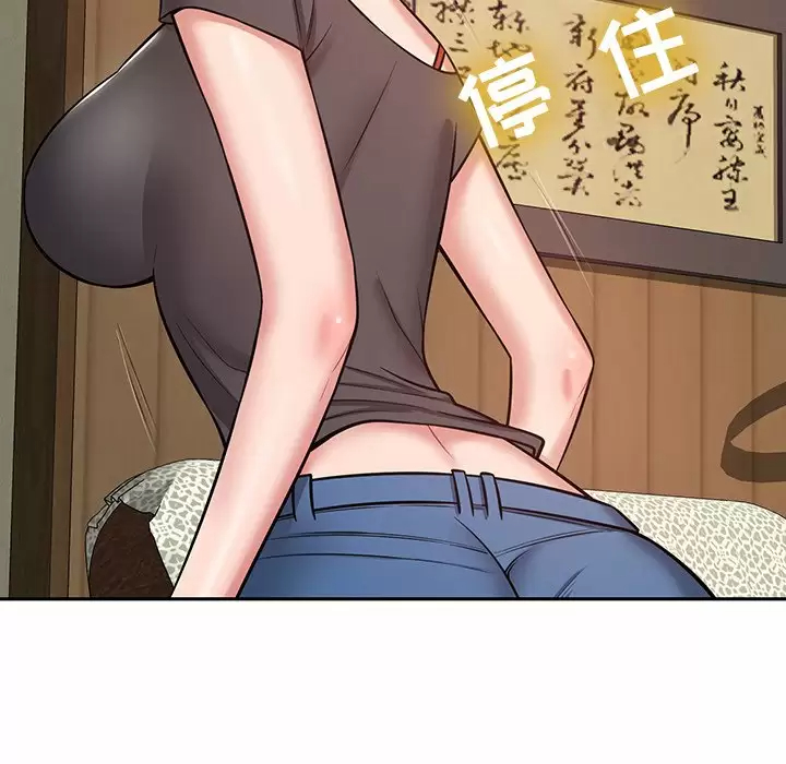 邻居的滋味 第11话 第207页