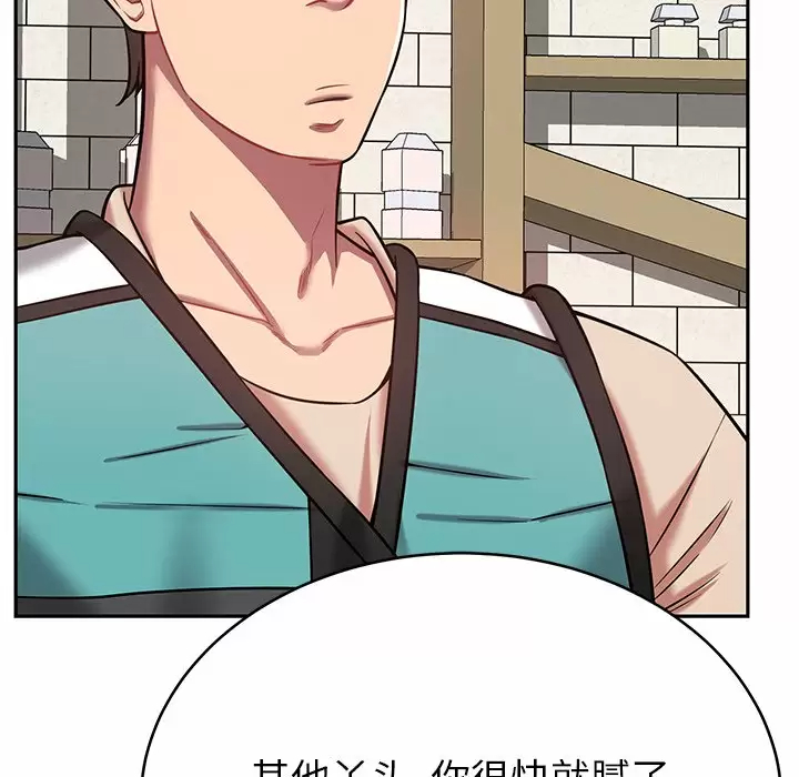 邻居的滋味 第11话 第58页