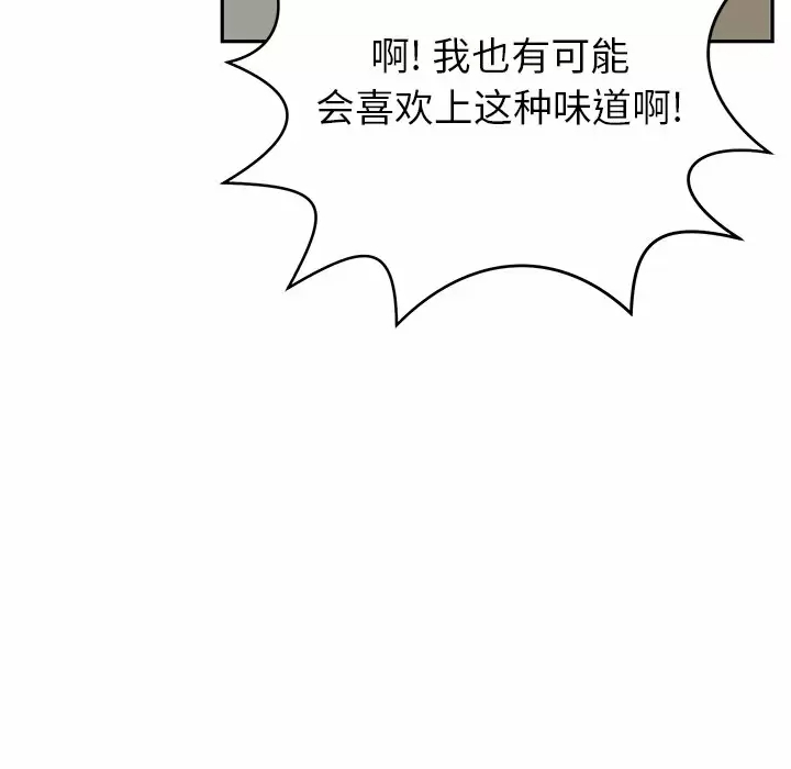 邻居的滋味 第11话 第202页