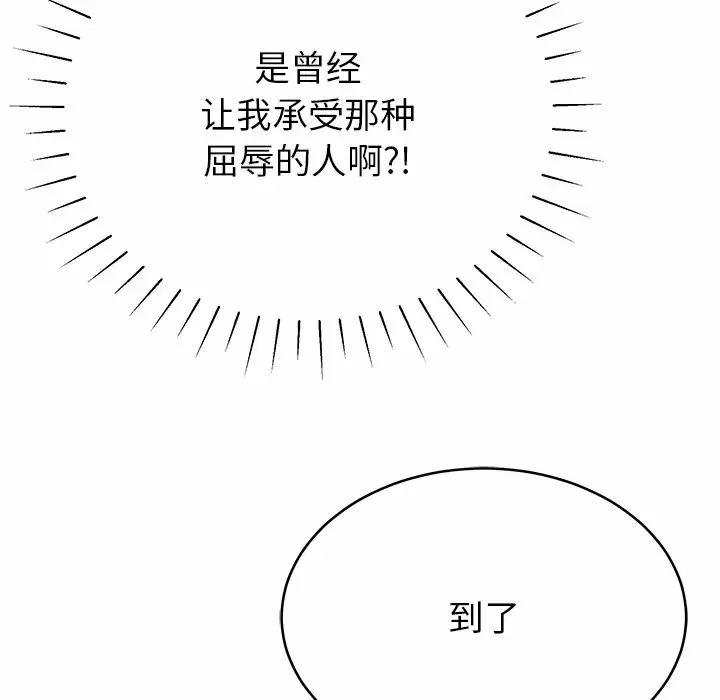 邻居的滋味 第11话 第185页