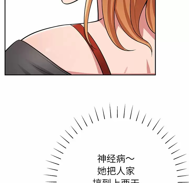 邻居的滋味 第11话 第220页