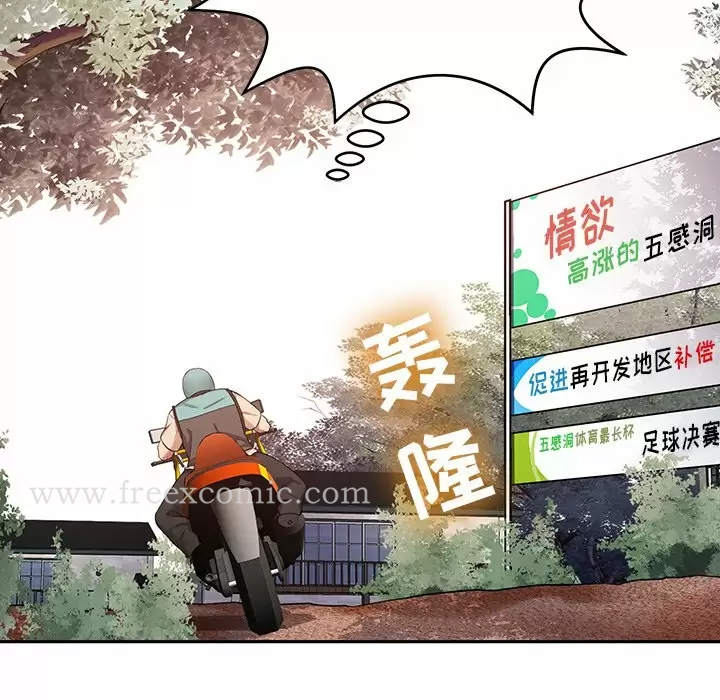 邻居的滋味 第11话 第198页
