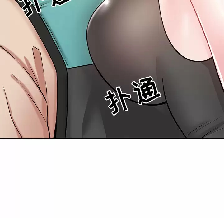 邻居的滋味 第11话 第179页