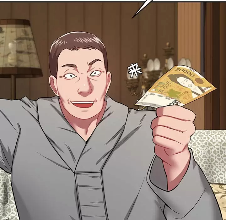 邻居的滋味 第11话 第214页