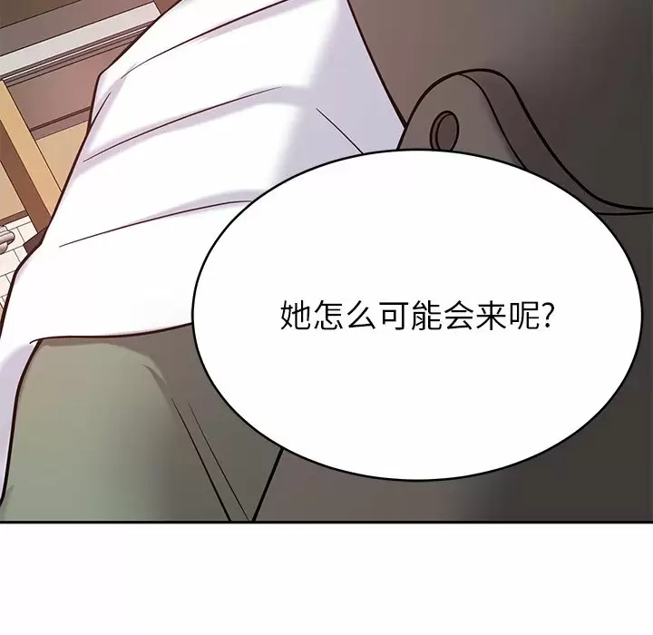 邻居的滋味 第11话 第50页