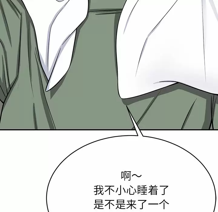 邻居的滋味 第11话 第106页