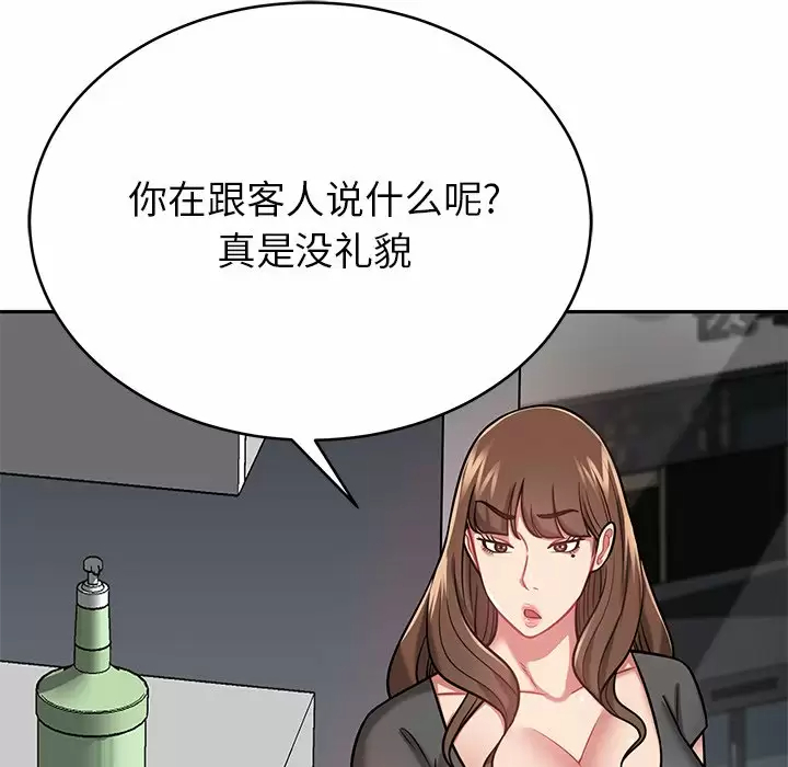 邻居的滋味 第11话 第26页